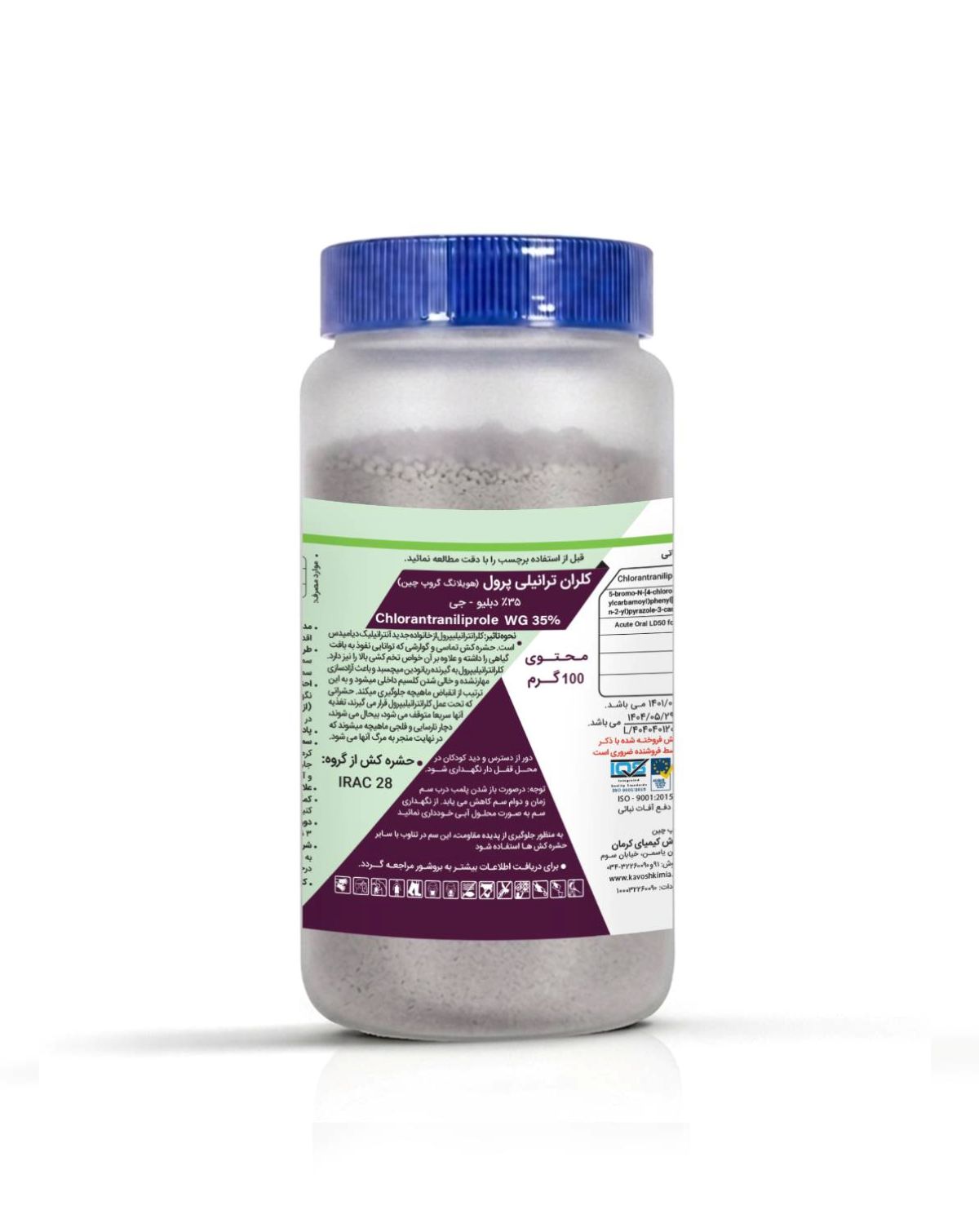 کلرانترانیلیپرول